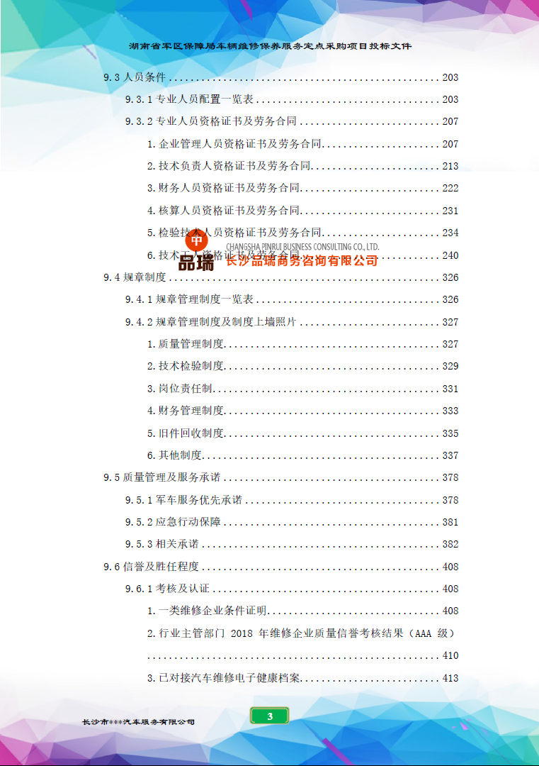 &#20048;&#40060;&#32593;&#39029;&#29256;&#45;&#20048;&#40060;&#40;&#20013;&#22269;&#41;